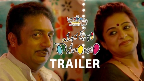 mana oori ramayanam trailer