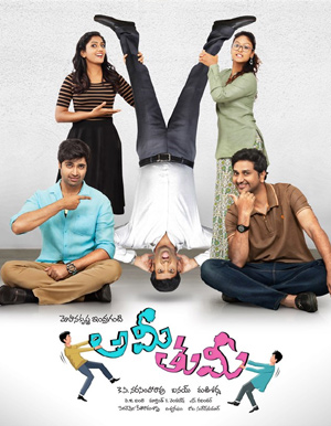 Ami Thumi Telugu Movie - Show Timings