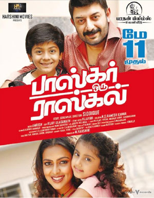 Bhaskar Oru Rascal Tamil Movie