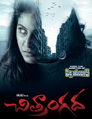 Chitrangada Telugu Movie