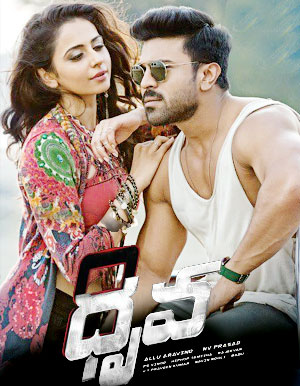 Dhruva Telugu Movie - Show Timings