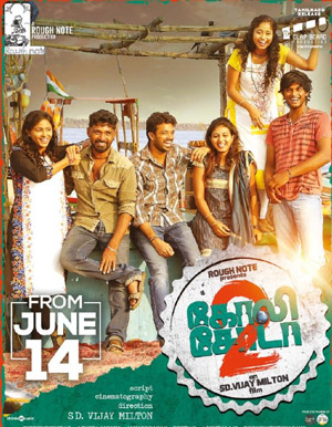 Goli Soda 2 Tamil Movie