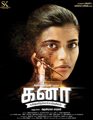 Kanaa Tamil Movie - Show Timings