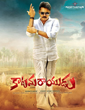 Katamarayudu Telugu Movie - Show Timings