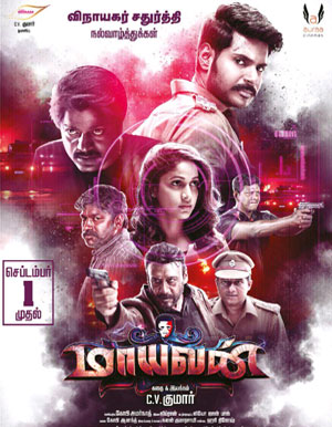 Maayavan Tamil Movie