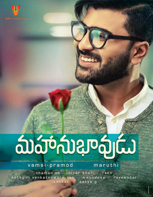 Mahanubhavudu Telugu Movie - Show Timings