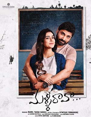 Malli Raava Telugu Movie - Show Timings