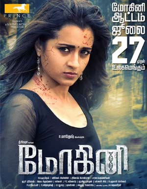 Mohini Tamil Movie