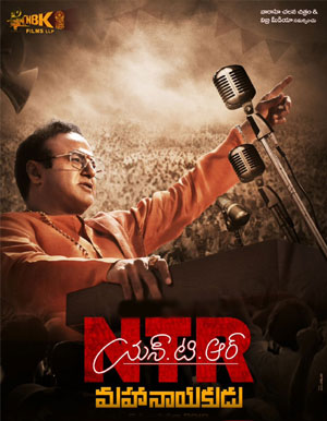 NTR Mahanayakudu Telugu Movie - Show Timings