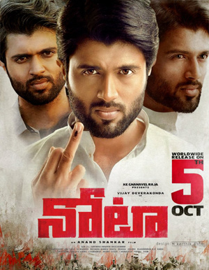 Nota Telugu Movie