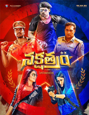 Nakshatram Telugu Movie