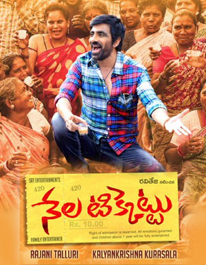 Nela Ticket Telugu Movie - Show Timings