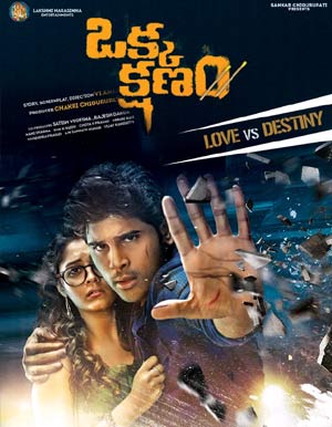 Okka Kshanam Telugu Movie