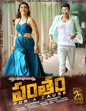 Pantham Telugu Movie - Show Timings