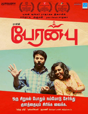 Peranbu Tamil Movie - Show Timings