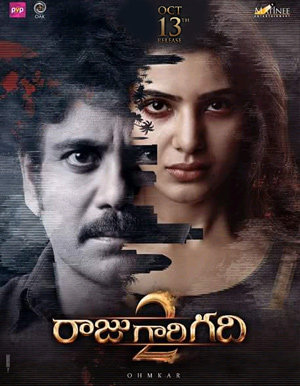 Raju Gari Gadhi 2 Telugu Movie