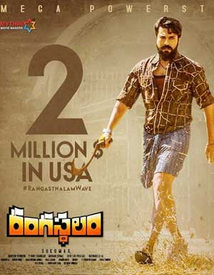 Rangasthalam Telugu Movie - Show Timings