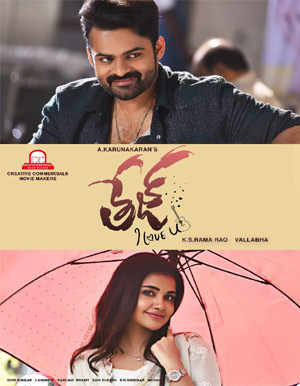 Tej I Love U Telugu Movie - Show Timings