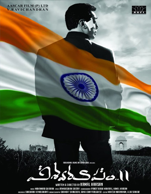 Vishwaroopam 2 Telugu Movie - Show Timings