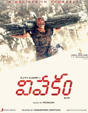 Vivekam Telugu Movie