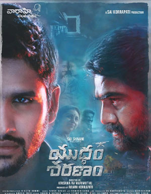 Yuddham Sharanam Telugu Movie