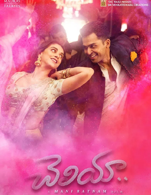 Cheliyaa Telugu Movie - Show Timings