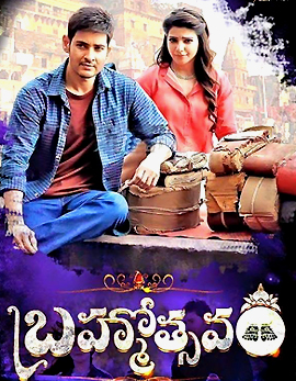 Brahmotsavam Movie Review