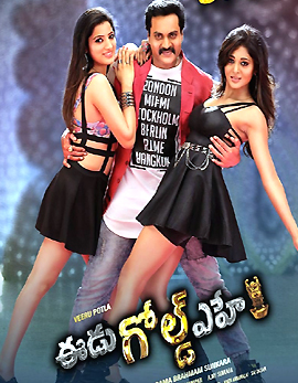 Eedu Gold Ehe Movie Review