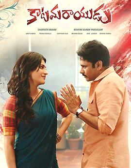 Katamarayudu Movie Review