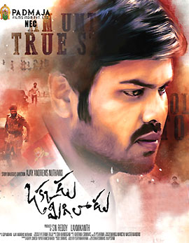 Okkadu Migiladu Movie Review, Rating, Story, Cast and Crew