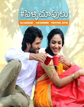 Pelli Choopulu Movie Review