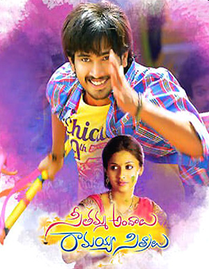 Seethamma Andalu Ramayya Sitralu -review 