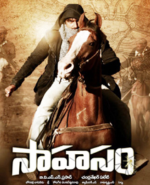 sahasam-review-review 