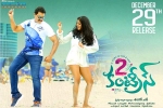 2 Countries official, trailers songs, 2 countries telugu movie, Dcs