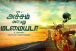 Achcham Yenbadhu Madamaiyada shimbu, Achcham Yenbadhu Madamaiyada official, achcham yenbadhu madamaiyada tamil movie, Manjima mohan