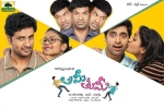 Ami Thumi Show Time, Ami Thumi Movie Event in Arizona, ami thumi telugu movie show timings, Avasarala srinivas