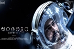 Antariksham 9000 KMPH Telugu Movie show timings, Antariksham 9000 KMPH Telugu Movie show timings, antariksham 9000 kmph movie show timings, Sankalp reddy