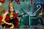 Aruvi Show Time, Aruvi Tamil Movie Show Timings in Arizona, aruvi tamil movie show timings, Ashish vidyarthi