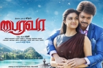 bhairava movie stills, keerthi suresh in bairavaa, bairavaa tamil movie, Keerthi suresh