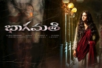 2018 Telugu movies, Bhaagamathie Telugu, bhaagamathie telugu movie, Unni mukundan