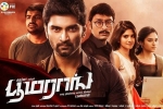 trailers songs, 2019 Tamil movies, boomerang tamil movie, Boomerang