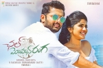 Chal Mohan Ranga Show Time, Chal Mohan Ranga Show Time, chal mohan ranga movie show timings, Eticket