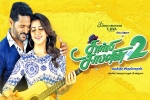 release date, Charlie Chaplin 2 posters, charlie chaplin 2 tamil movie, Charlie chaplin s