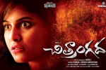 Chitrangada cast and crew, story, chitrangada telugu movie, Chitrangada