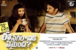 Ee Nagaraniki Emaindi cast and crew, 2018 Telugu movies, ee nagaraniki emaindi telugu movie, Anisha ambrose