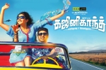 latest stills Ghajinikanth, Arya, ghajinikanth tamil movie, Ghajini