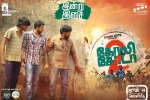 release date, Goli Soda 2 posters, goli soda 2 tamil movie, Achu rajamani