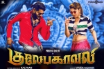 Gulaebaghavali movie, Gulaebaghavali Tamil, gulaebaghavali tamil movie, Hansika motwani