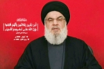 Hezbollah Chief, Hassan Nasrallah death, israel says hezbollah chief is dead, Beirut