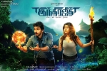 latest stills Indrajith, Gautham Karthik, indrajith tamil movie, Sonarika bhadoria